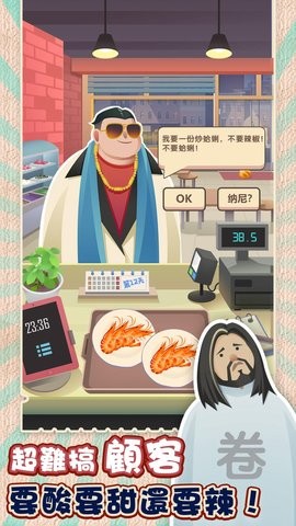 老爹熱炒店
