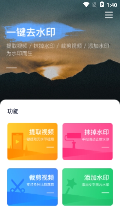 去水印编辑器  v1.0.1图2