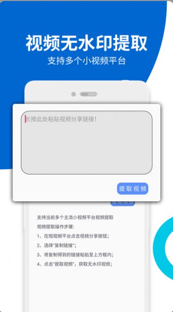 视频无痕去水印  v17图2