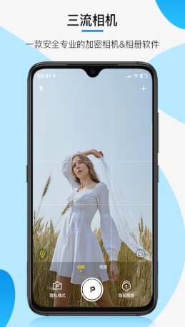 三流相机  v1.0图1