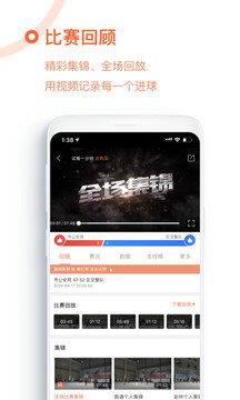 我奥篮球直播v1.0  v1.0图2