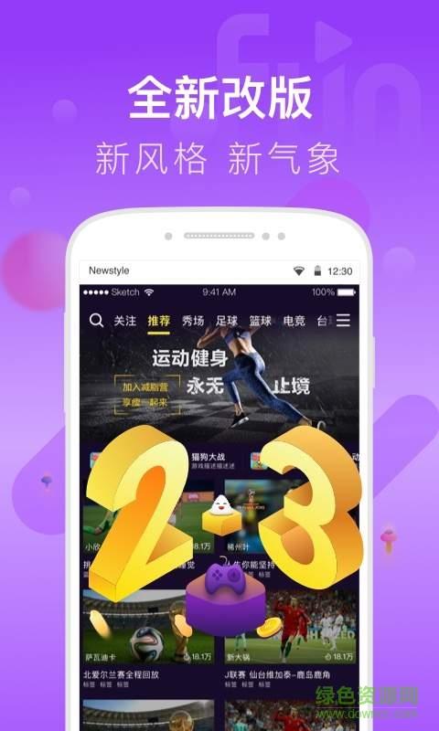 justfun抓饭体育直播  v2.7.75图4