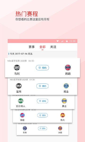 东方体育中心  v1.3.2图3