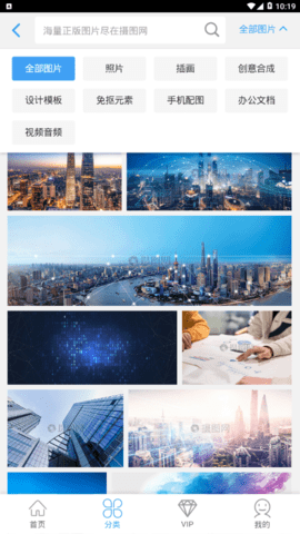 摄图网  v1.0.5图3