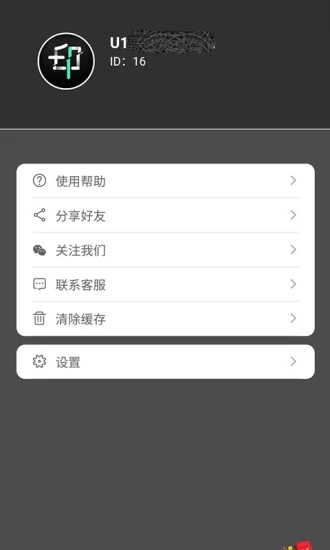 黑马去水印  v1.0.0图2