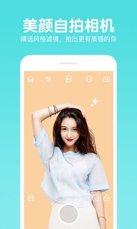 快云P图编辑  v4.9.62图3