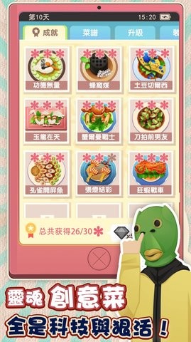 老爹熱炒店  v1.15.2圖3