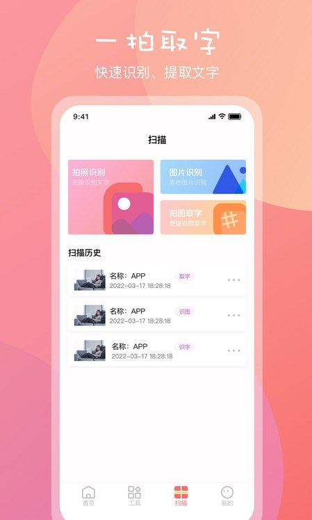 标准一寸证件照  v3.1.1图1