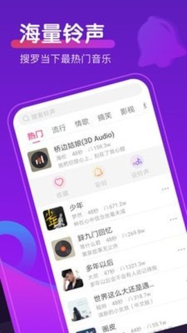 如意来电秀  v1.0.5.1图2