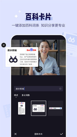 度咔剪辑  v2.0.0.20图2