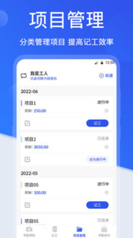 工地考勤相机  v3.2.1图1