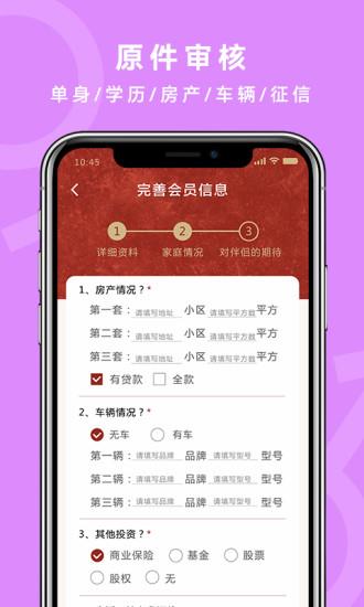 良缘吉成APP