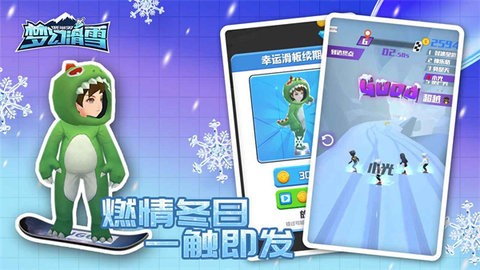 梦幻滑雪  v1.0.0图3