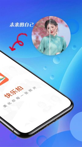 青春快乐拍  v1.0.0图3