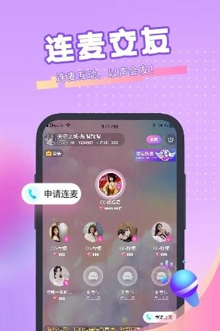 青播客  v1.7.2.0图2