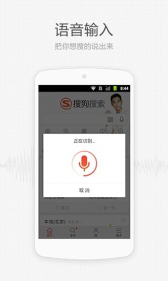 搜狗搜索老版本  v8.0.0.6图2