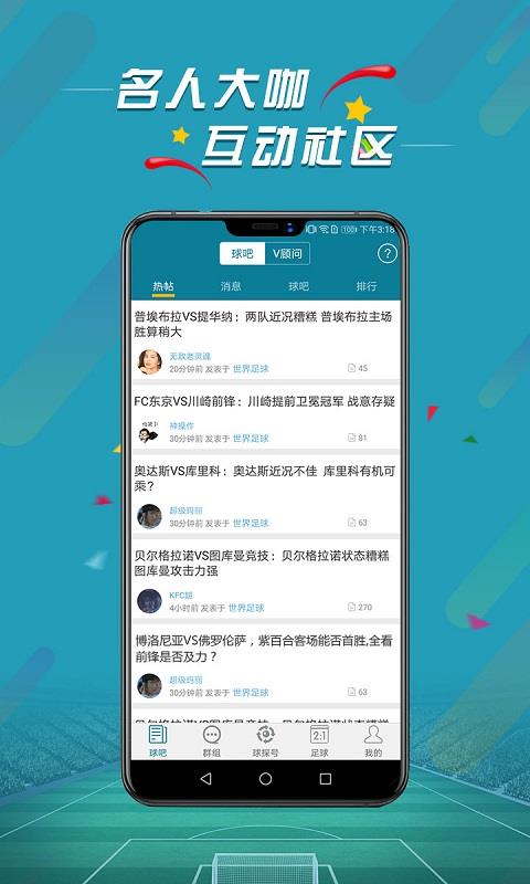 微球比分  v3.6图3