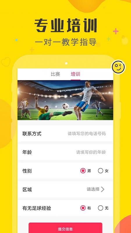 一足球体育比分  v1.0.2图1