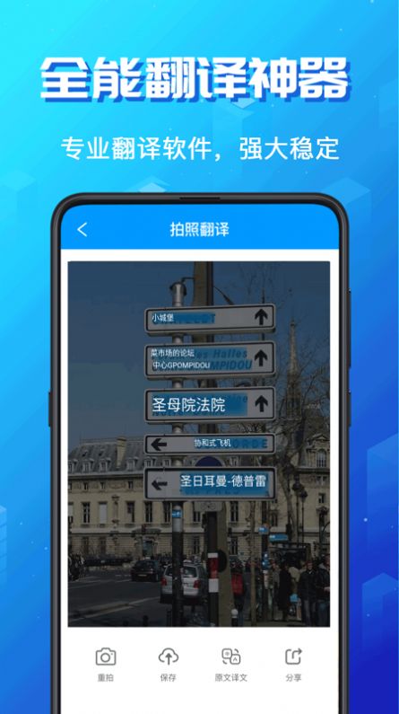 英语翻译大师  v3.2.9图3