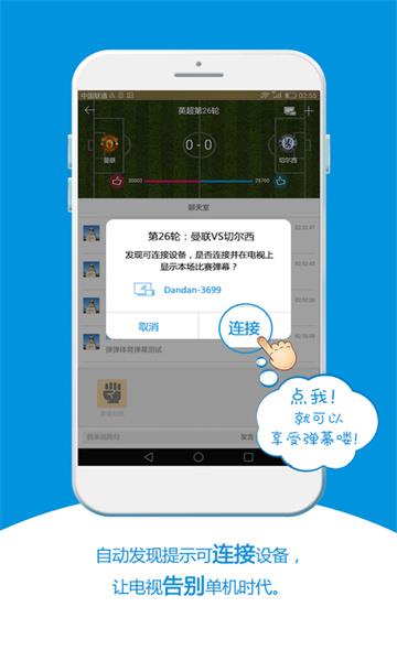 弹弹体育  v1.7.5图3