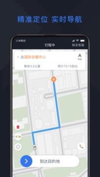 恒好用车司机  v3.90.0.0007图3