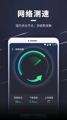 WiFi随意连最新版