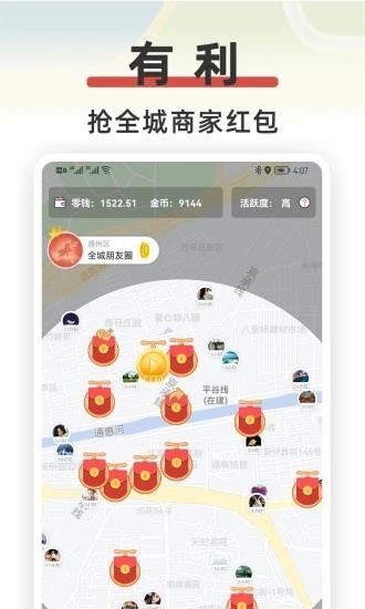 红信圈  v4.2.9图2