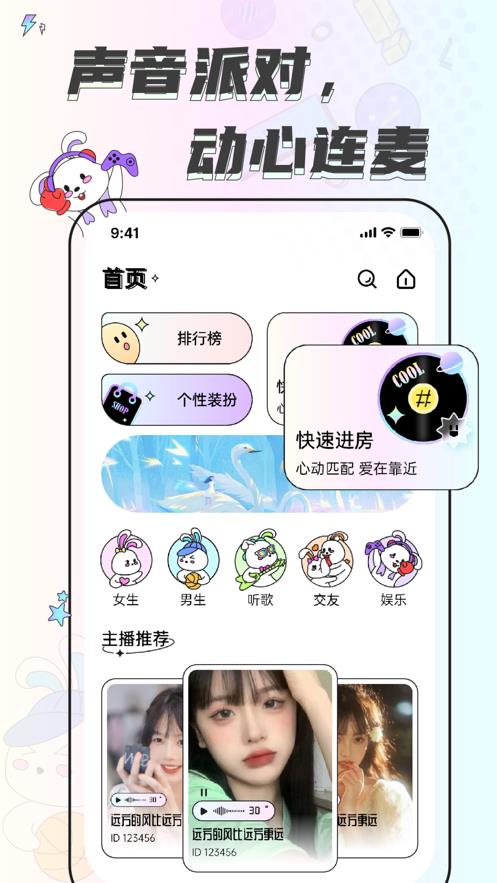 耳畔  v1.3.1图2