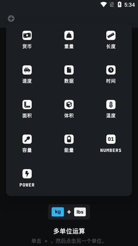 Unit  v7.3图4