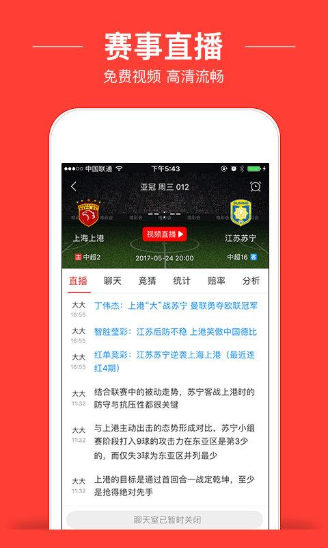 球球直播最新版  v2.1.0图4