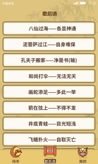 大神来答题红包版  v1.0.7.0图2