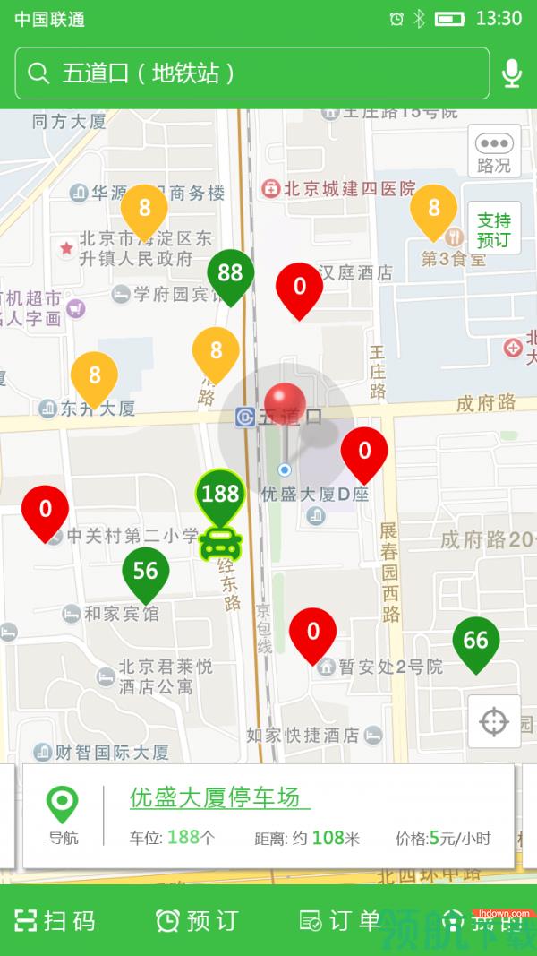 任你停  v5.1.3图3