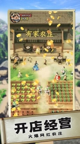 逆襲成為大地主  v1.0.8圖2