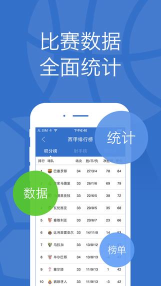 乐视体育直播客户端  v3.9.6图2