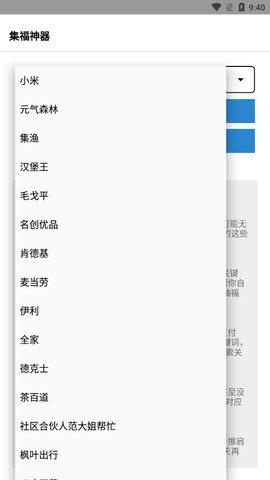 集福神器2022手机版  v1.0图3