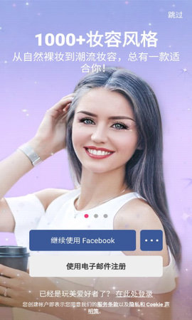 玩美彩妆  v5.84.2图2