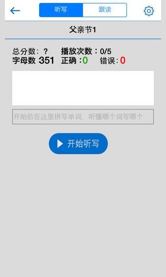 口语100  v5.5.7图3