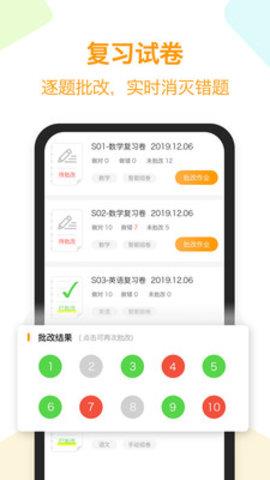 橙果错题本破解版  v7.96图1