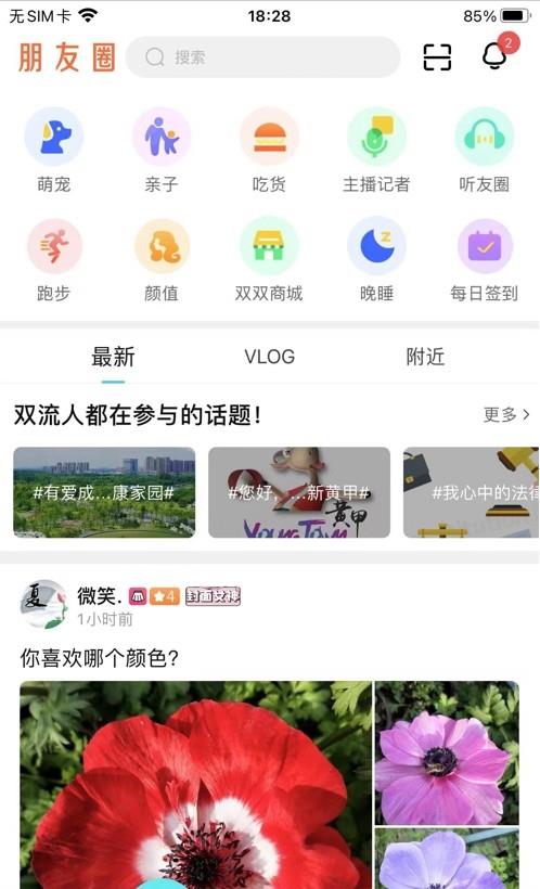 云上双流  v5.8.0图3