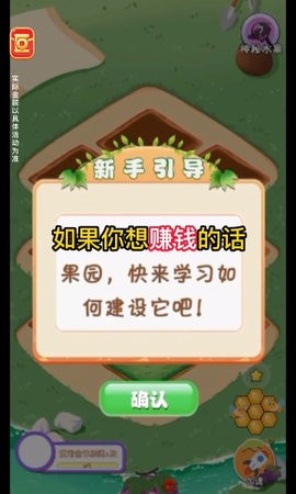 葡萄园大亨红包版  v1.0图3