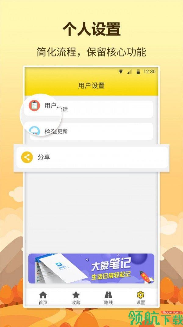 口袋巴士  v1.0.0图4