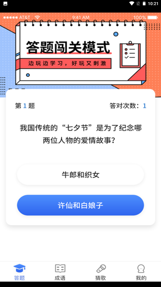 我问你答红包版  v1.0.0图3