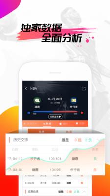 WE体育  v1.0.1图3