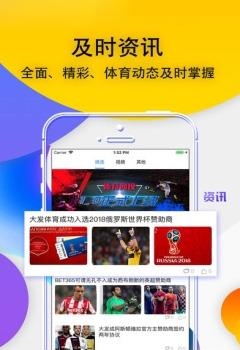 皇足星冠联体育  v2.7.5图3