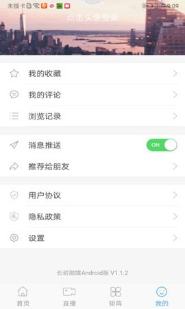 长岭融媒  v1.1.4图2