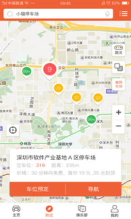 小猫爱车  v6.0.13图2