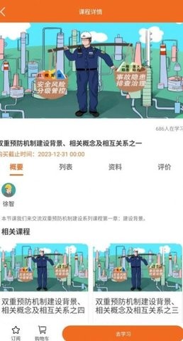 高名课堂  v1.0图1