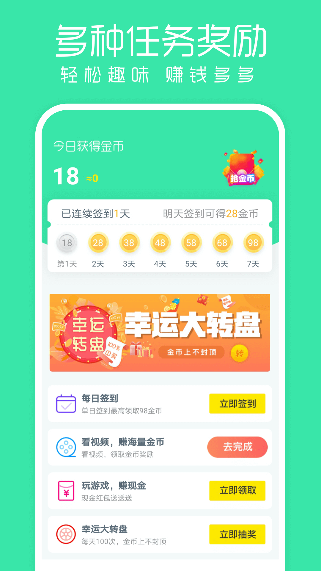 运动宝手机版  v2.0.1图1