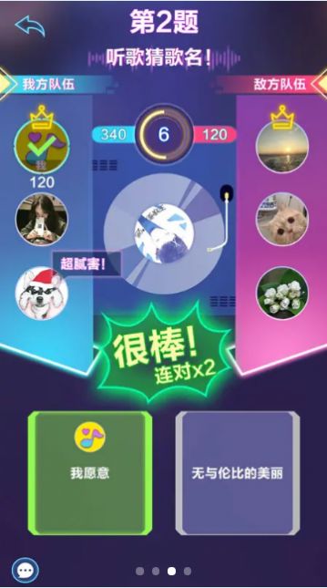 猜歌大明星红包版  v1.0.4图1