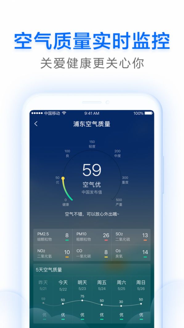 祥云天气  v2.6.4图2